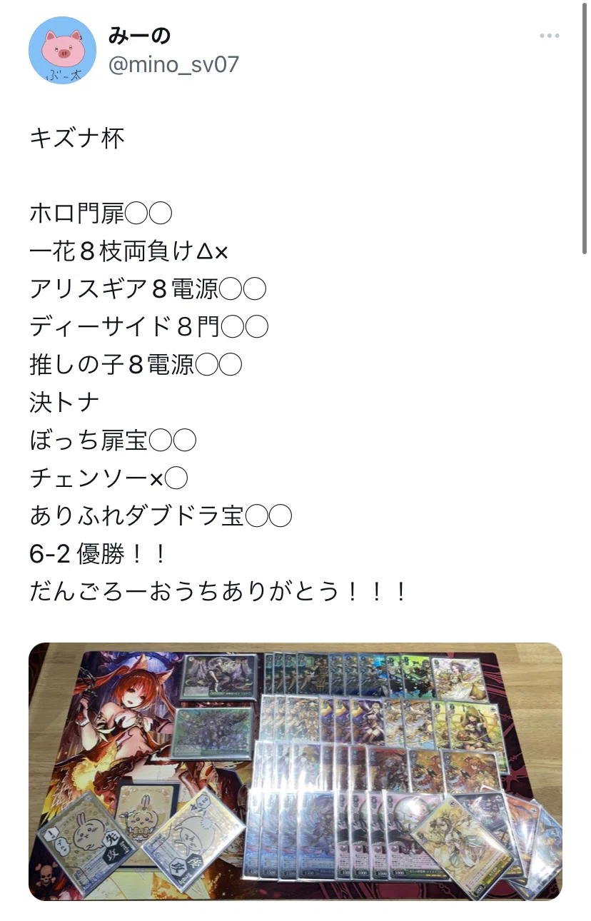 CS入賞率3/3⁉️ 8宝パズドラ｜みーの
