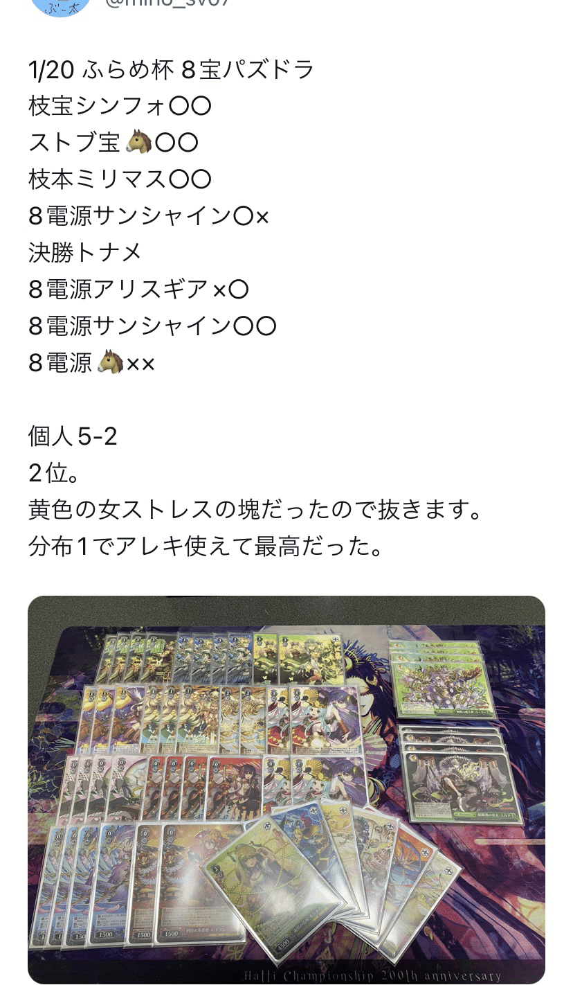 CS入賞率3/3⁉️ 8宝パズドラ｜みーの
