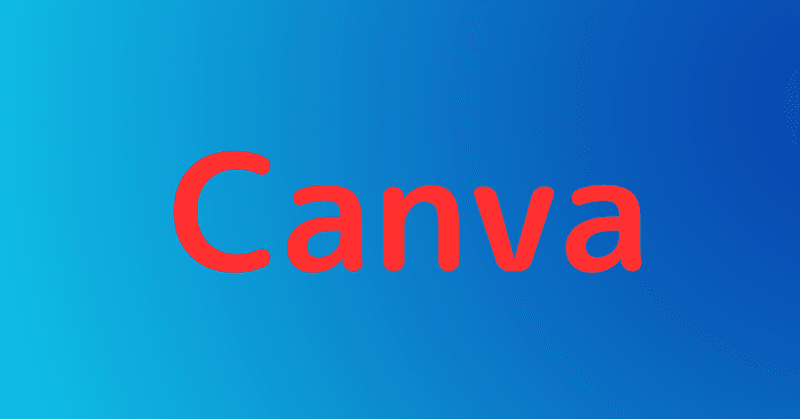 Canva（キャンバ）でWebページを作ってみました