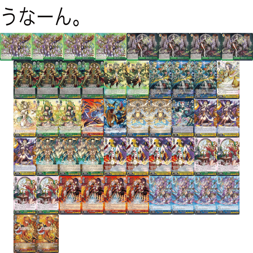 ヴァイスデッキ　8宝パズドラ　フルレア ヴァイス パズドラ フルレア 8宝 デッキ ヴァイス パズドラ フルレア 8