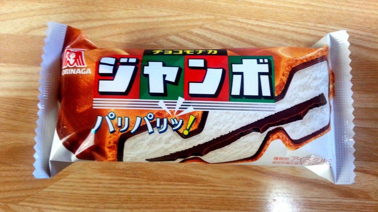 コンビニアイス】「チョコモナカジャンボ」～セブンイレブン～｜Yamato