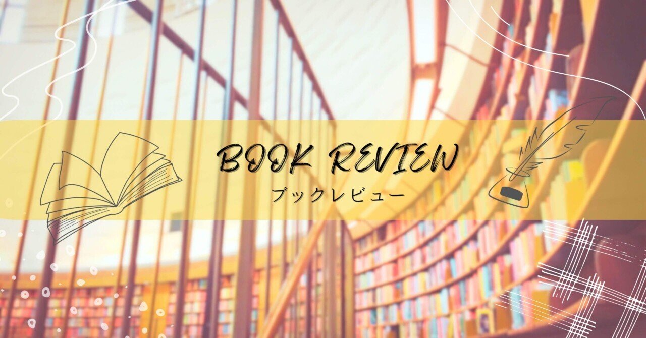 BOOK REVIEW vol.063 大長編ドラえもん VOL.9 のび太の日本誕生