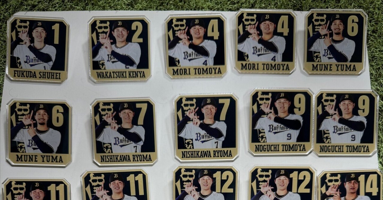 オリックス・バファローズ 福田周平 みっともない アクリル
