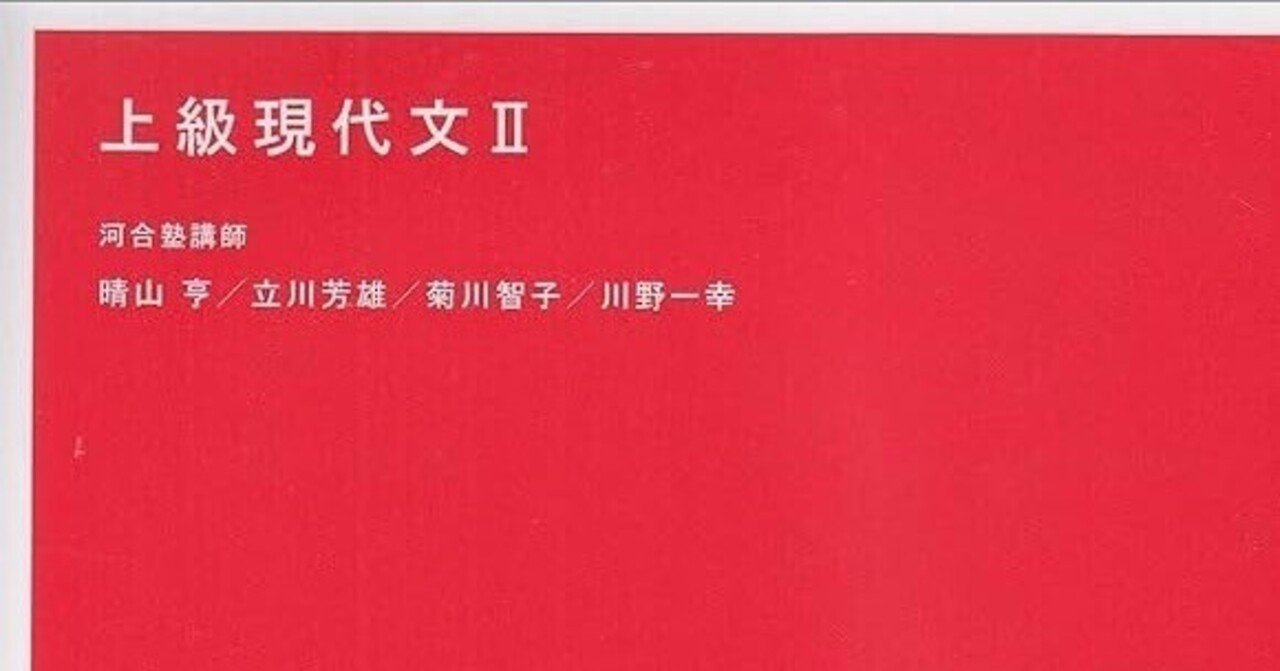 受験生向け】国語のおすすめ参考書紹介｜かず