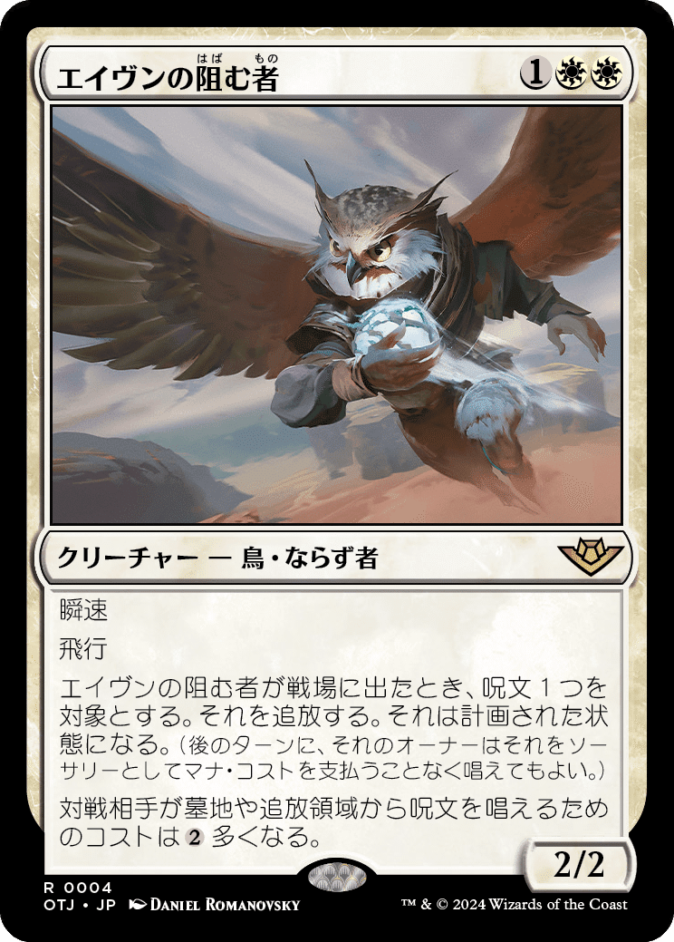 Amazon.co.jp: マジック：ザ・ギャザリング サンダー