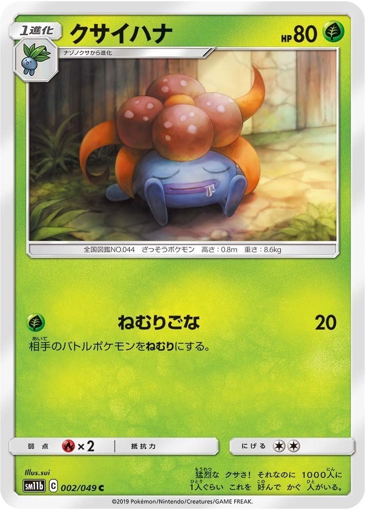 ポケカ タッグチームサポートでラフレシアが舞う 火力と耐久を持ち合わせた天才 オルタージェネシス Kaniza Note ポケカ タッグチームサポートでラフレシアが舞う 火力と耐久を持ち合わせた天才 オルタージェネシス Kaniza Note