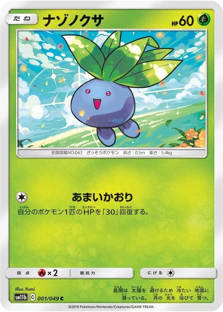ポケカ タッグチームサポートでラフレシアが舞う 火力と耐久を持ち合わせた天才 オルタージェネシス Kaniza Note