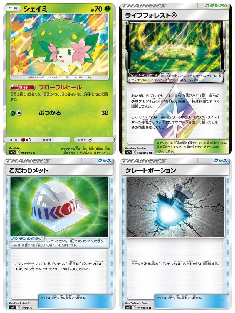 ポケカ タッグチームサポートでラフレシアが舞う 火力と耐久を持ち合わせた天才 オルタージェネシス Kaniza Note ポケカ タッグチームサポートでラフレシアが舞う 火力と耐久を持ち合わせた天才 オルタージェネシス Kaniza Note