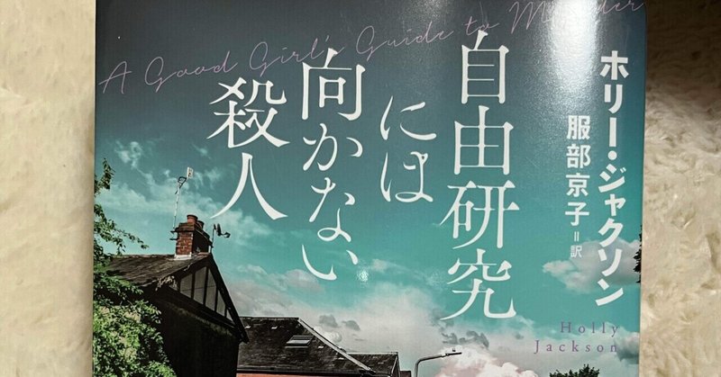 【読書】翻訳小説の醍醐味