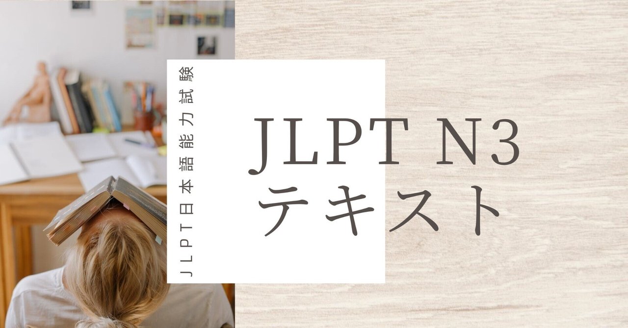 語学・辞書・学習参考書 N3 語学・辞書・学習参考書 N3 Japanese Books > 語学・辞書 > 日本