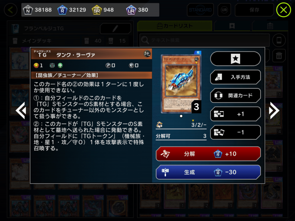 デルタアクセルで次元を超えろ!マスター1にも到達した罪宝TGを デルタアクセルで次元を超えろ!マスター1にも到達した罪宝TGを