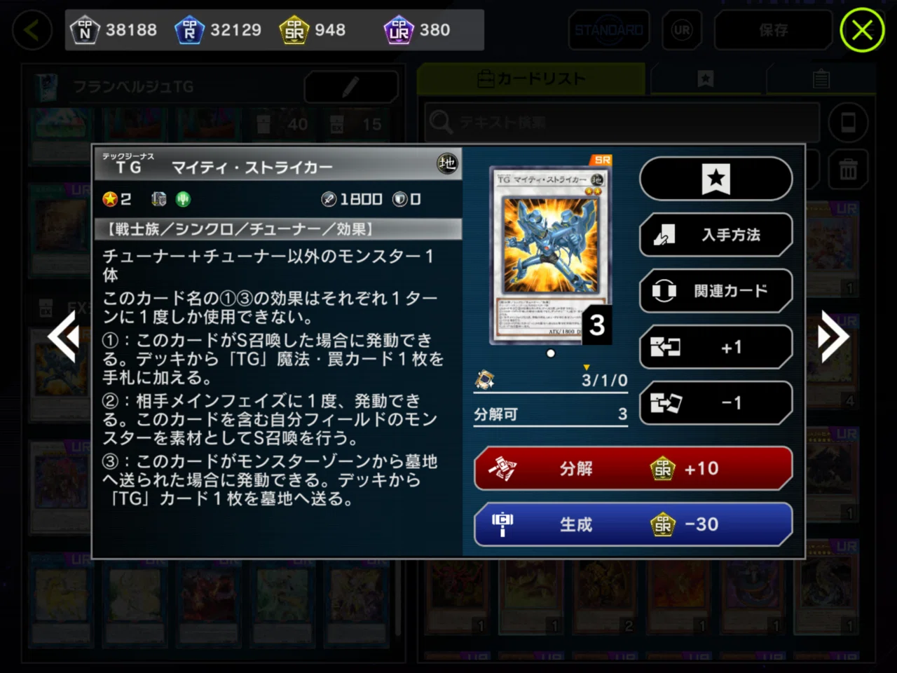 デルタアクセルで次元を超えろ！マスター1にも到達した罪宝TGを紹介し