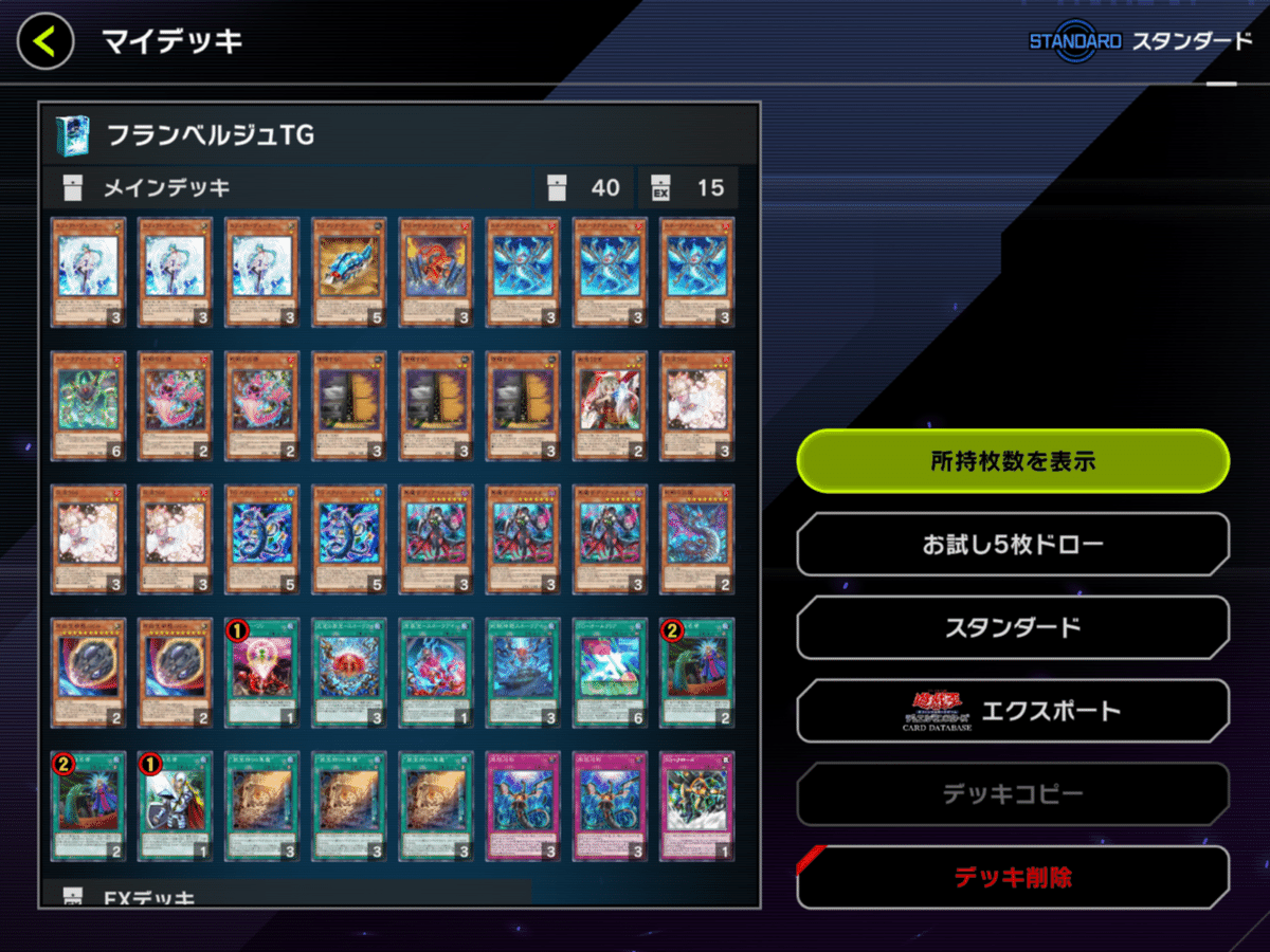 デルタアクセルで次元を超えろ!マスター1にも到達した罪宝TGを デルタアクセルで次元を超えろ!マスター1にも到達した罪宝TGを