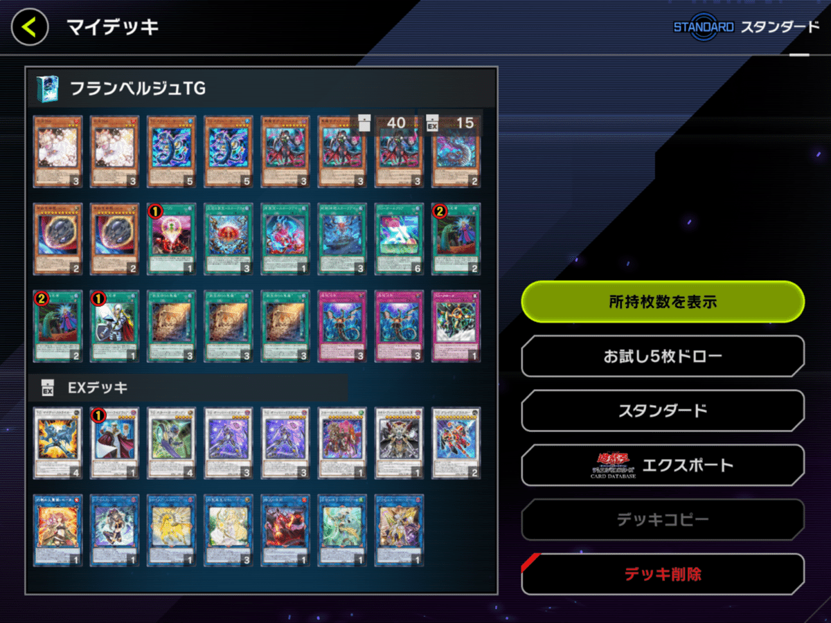 デルタアクセルで次元を超えろ!マスター1にも到達した罪宝TGを デルタアクセルで次元を超えろ!マスター1にも到達した罪宝TGを