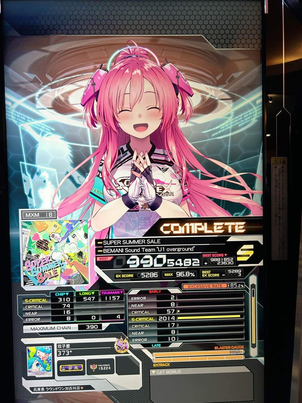 BEMANI Fan Site