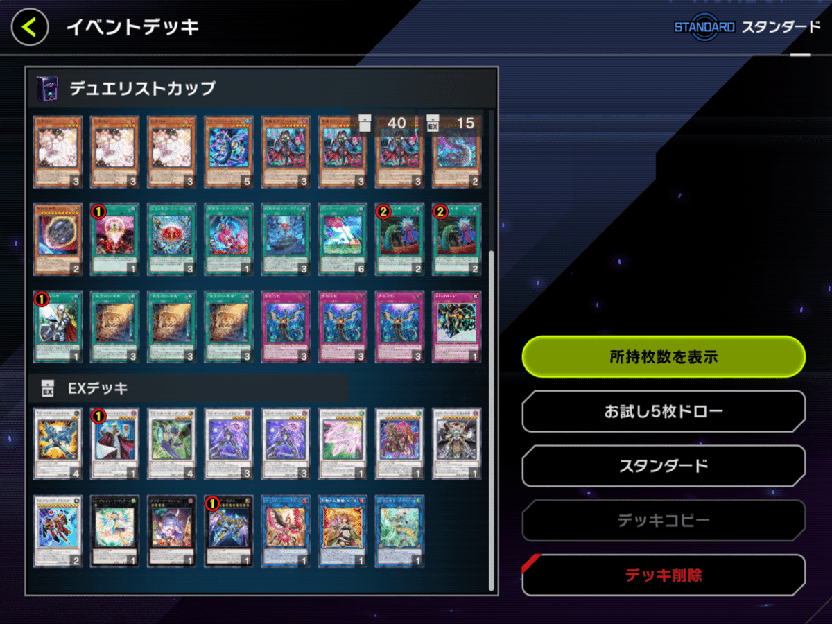 即日発送！大会用　罪宝テックジーナス　TG デッキ　篝火　黒魔女ディアベルスター 即日発送！大会用 罪宝テックジーナス TG デッキ 篝火 黒魔女