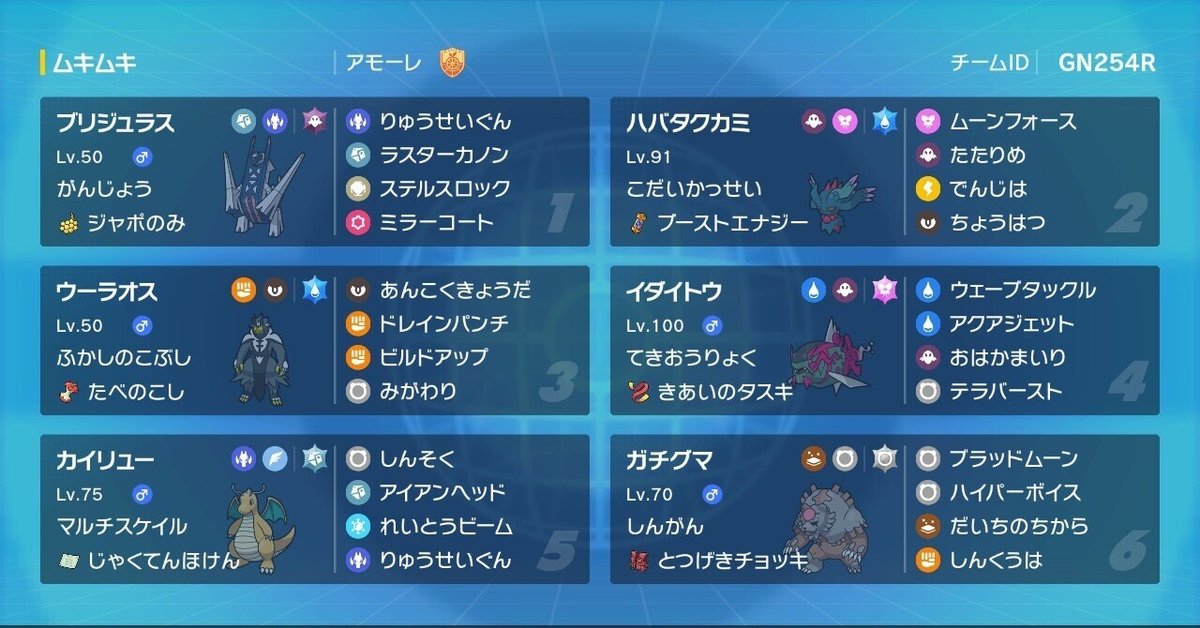 ポケモンSV最終334位R2013 押し付け対面構築｜つぶれたピカチュウ