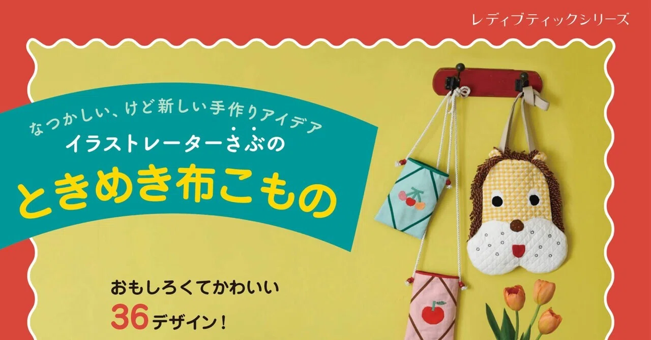 03 さぶの初著書｜さぶ