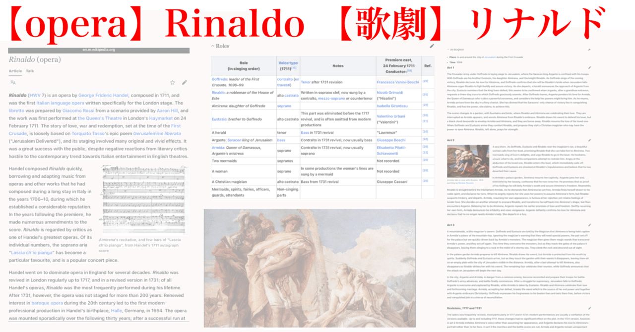 【opera】Rinaldo :【歌劇】リナルド|200im