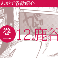 平家物語】巻03_12 無文｜平家物語 章段まんが