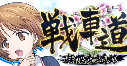 【本州送料込み】スマスロ　ガルパン最終章 データユニット 本州送料込み】スマスロ ガルパン最終章 データユニット