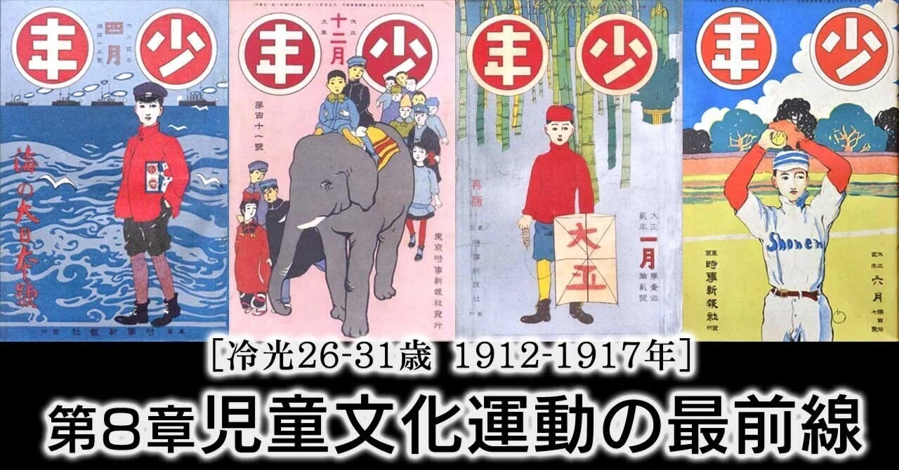 少年 創刊七周年記念号 昭和二十八年十一月一日発行 【公式通販】