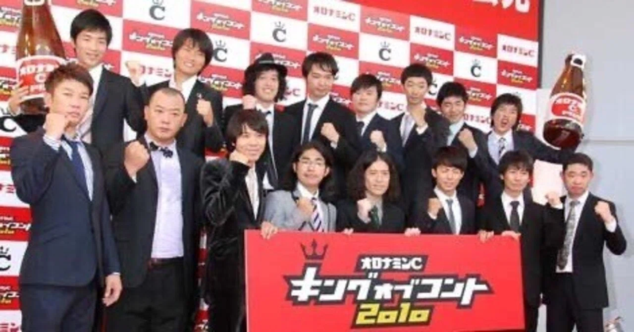 キング オブ コント 2010(01)