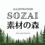 sozai- 素材の森