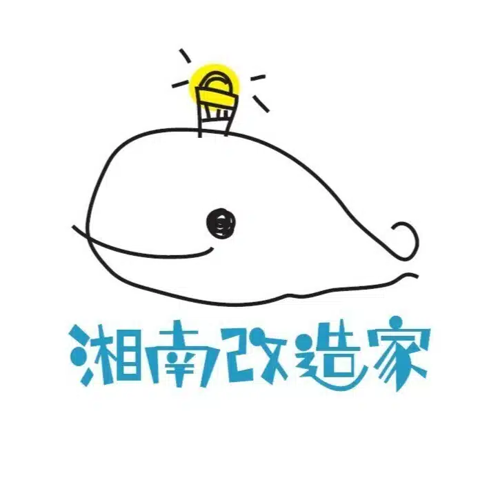 てすり屋のひとりごと　橋本 洋一郎（合同会社 湘南改造家）