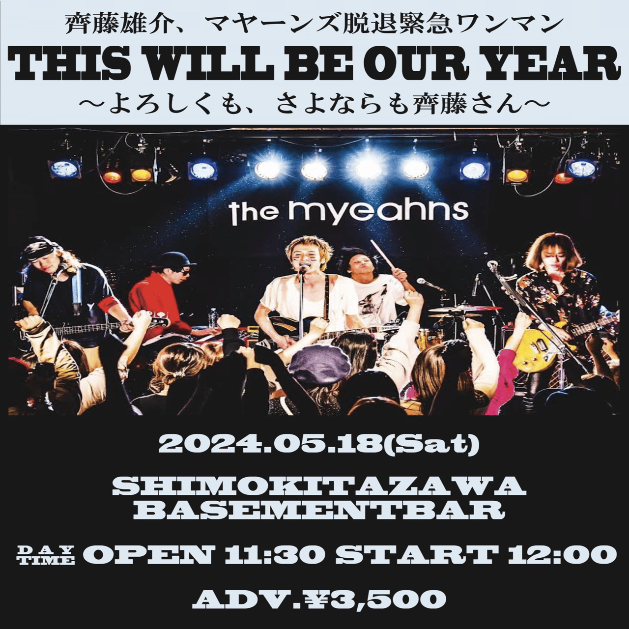 大切なお知らせ｜逸見亮太