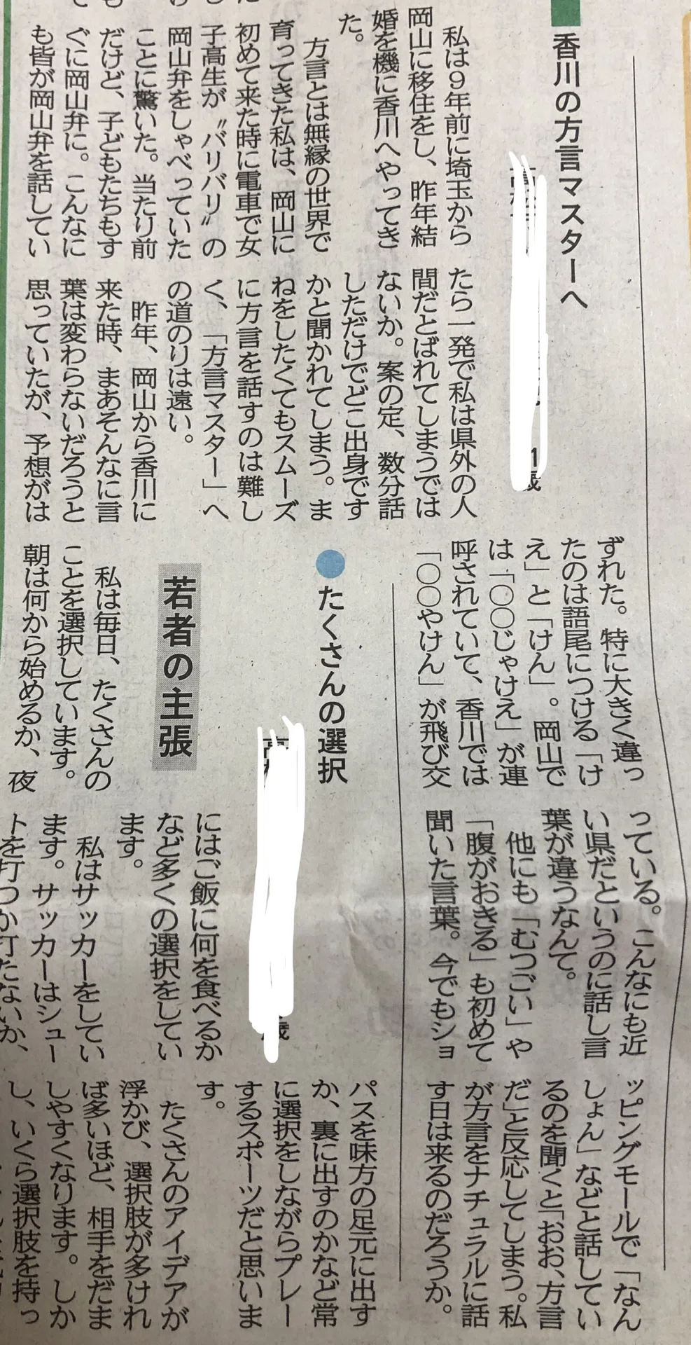 新聞を読む習慣｜natsuki : )瀬戸内暮らし