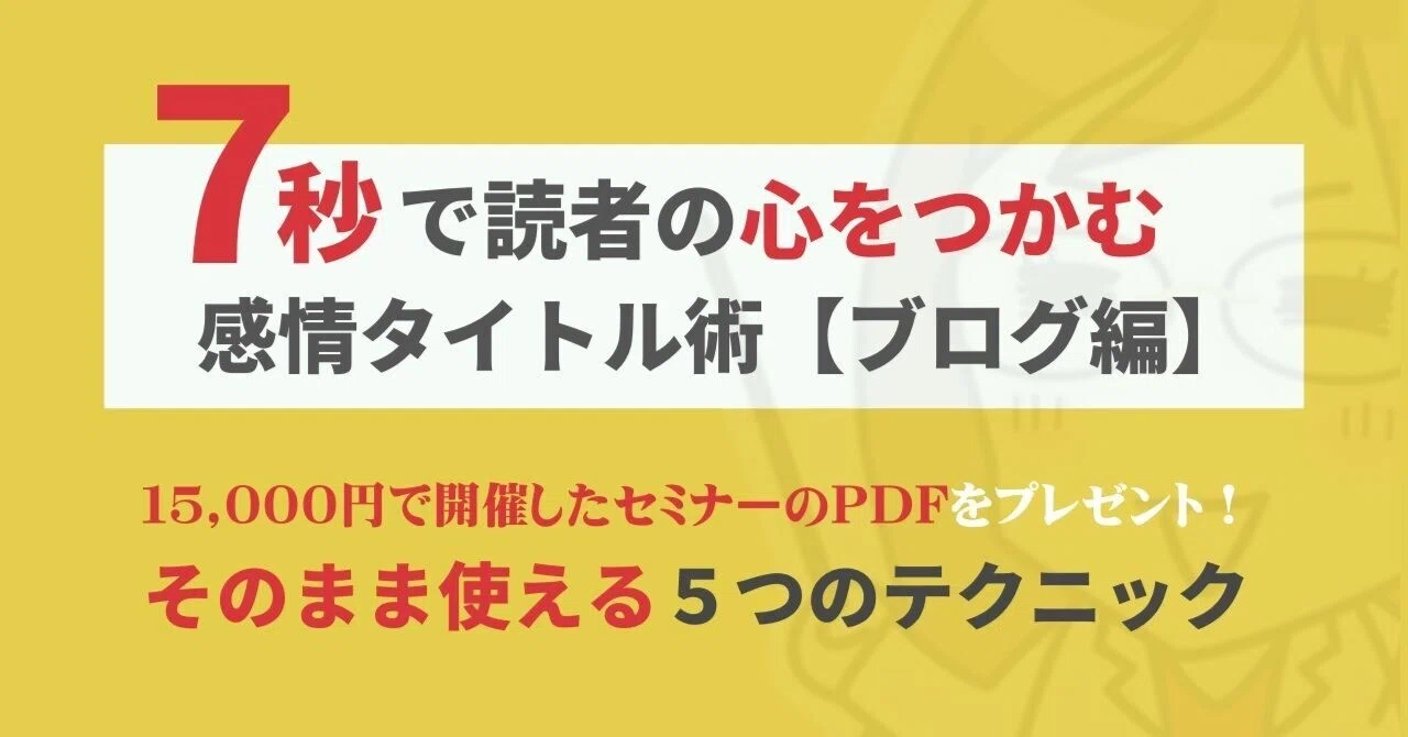 見出し画像