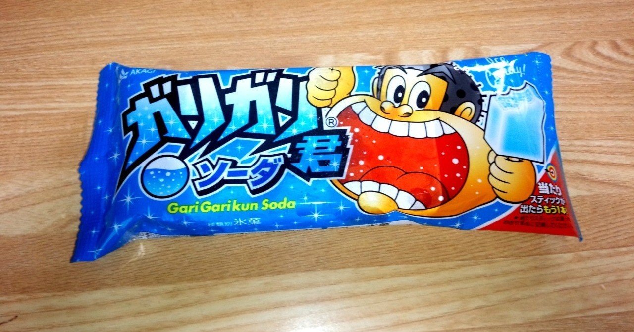コンビニアイス】「ガリガリ君 ソーダ」 ～セブンイレブン～｜Yamato
