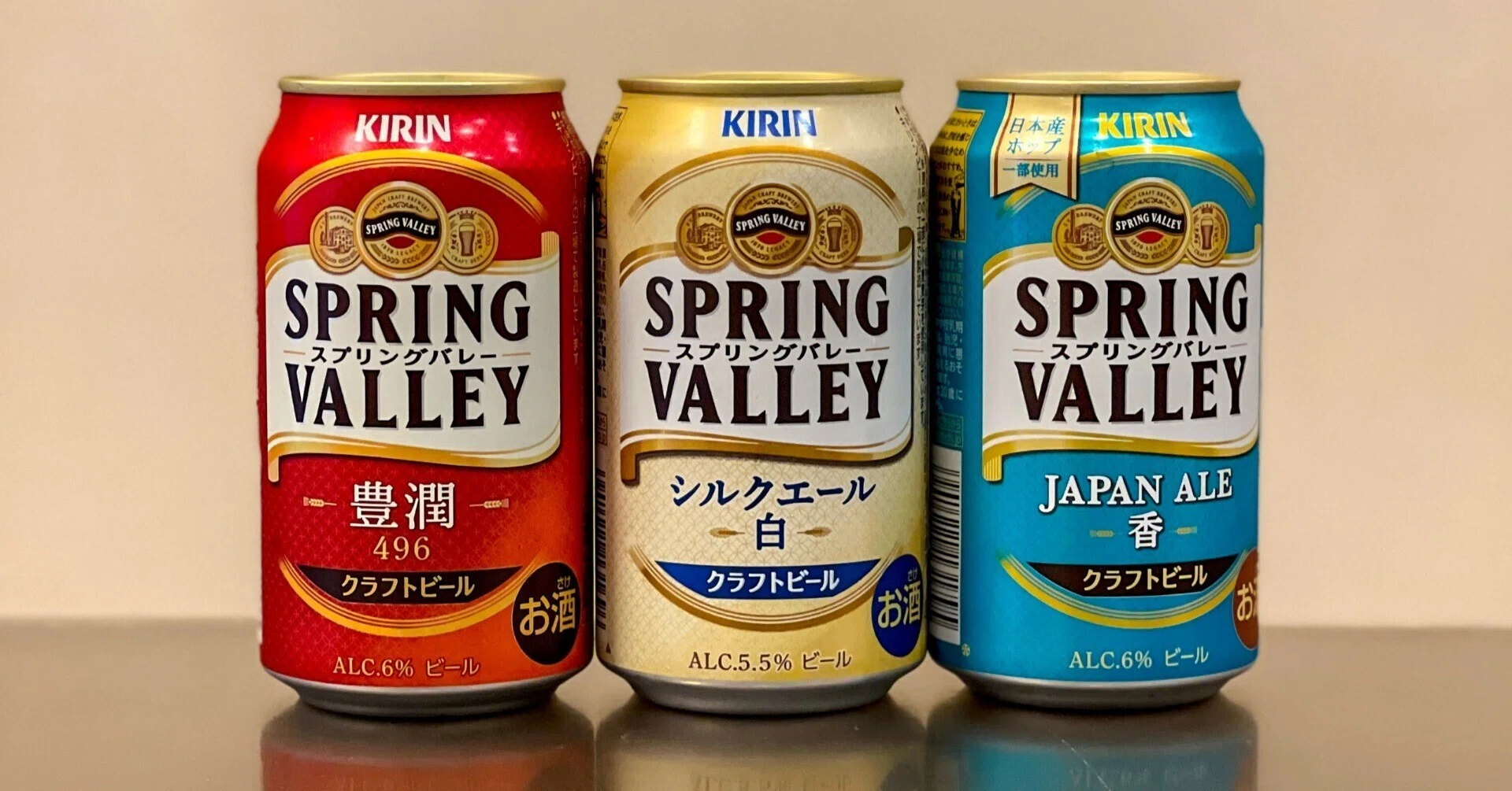 キリンビールの「SPRING VALLEY（スプリングバレー）」｜yamashin0120