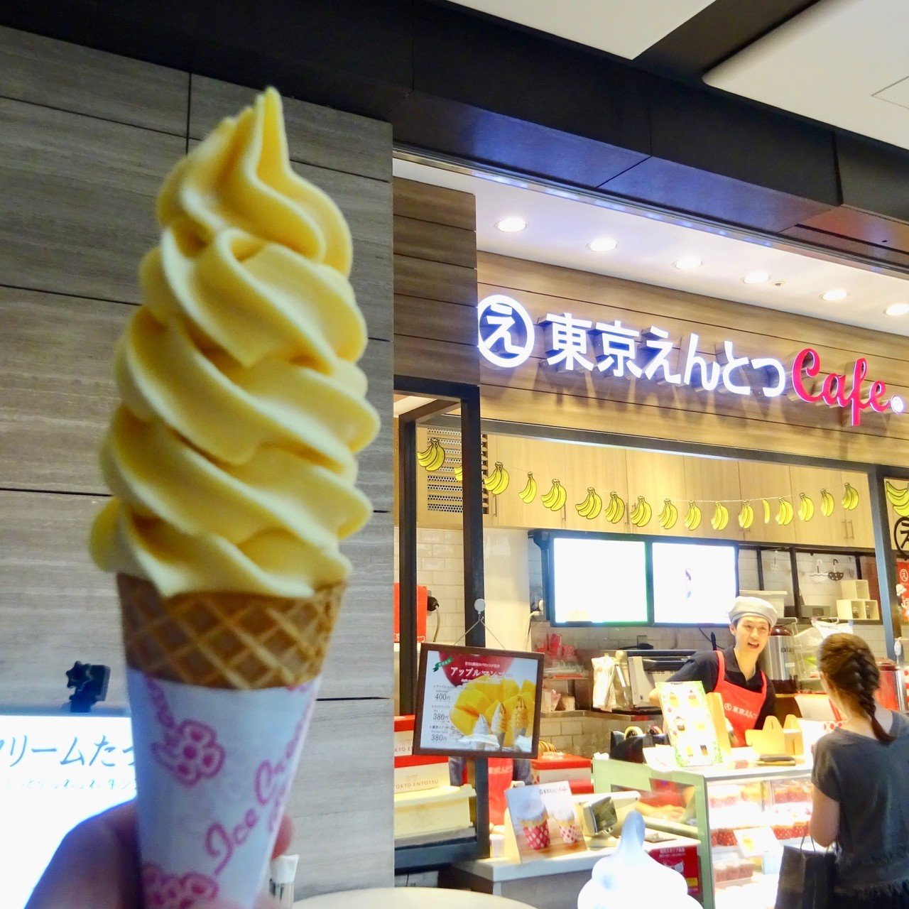 東京 東京駅のソフトクリームガイド プロソフトクリーマー森川 Note