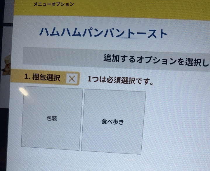 ハムハムパンパン　グッズ　8点 ハムハムパンパン グッズ 8点 - メルカリ