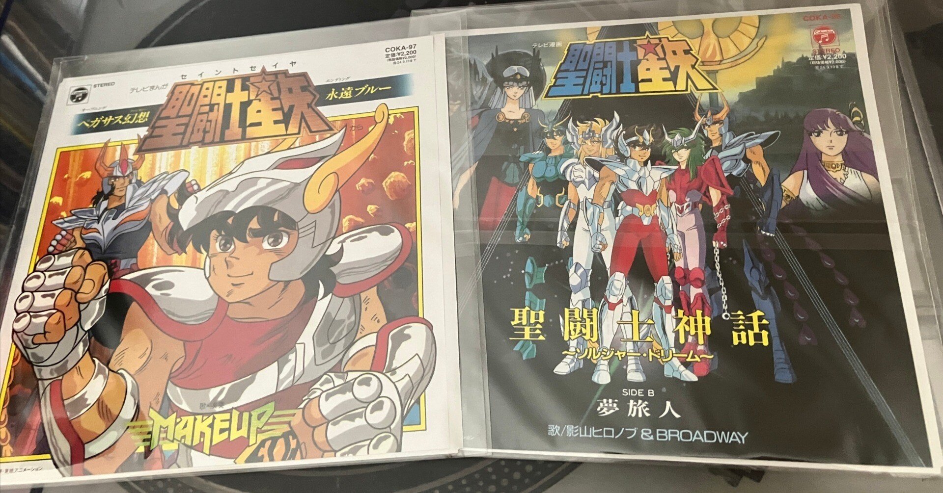 聖闘士星矢のEPを買った｜清水Liff竹菜