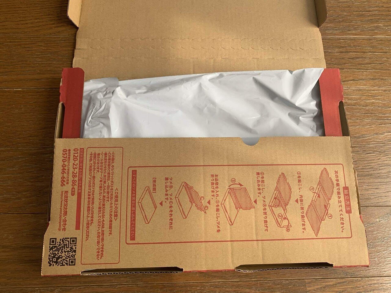 遊戯王】メルカリでプレイマットを買ってみた！4つ折り郵送の
