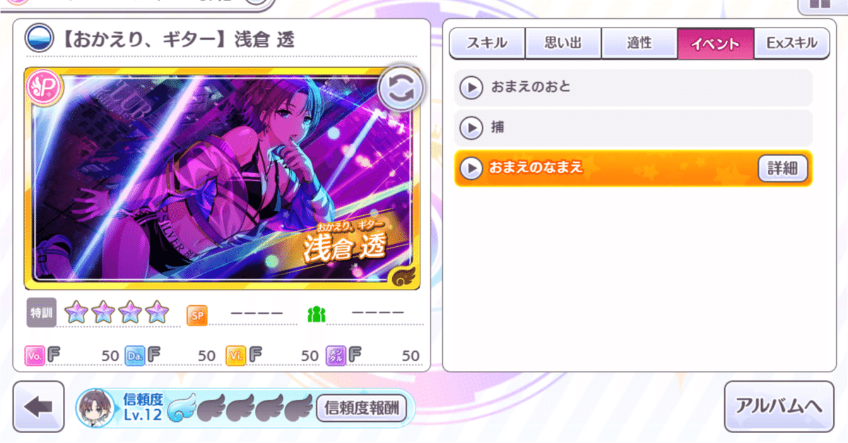 WS】10個、光 浅倉 透(サイン+箔押し)【SSP】ISC/S81-086