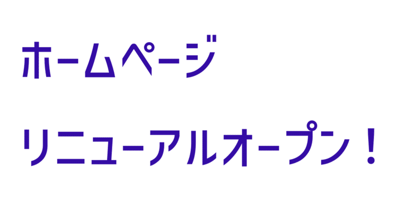 お陰様で会社創立30周年！