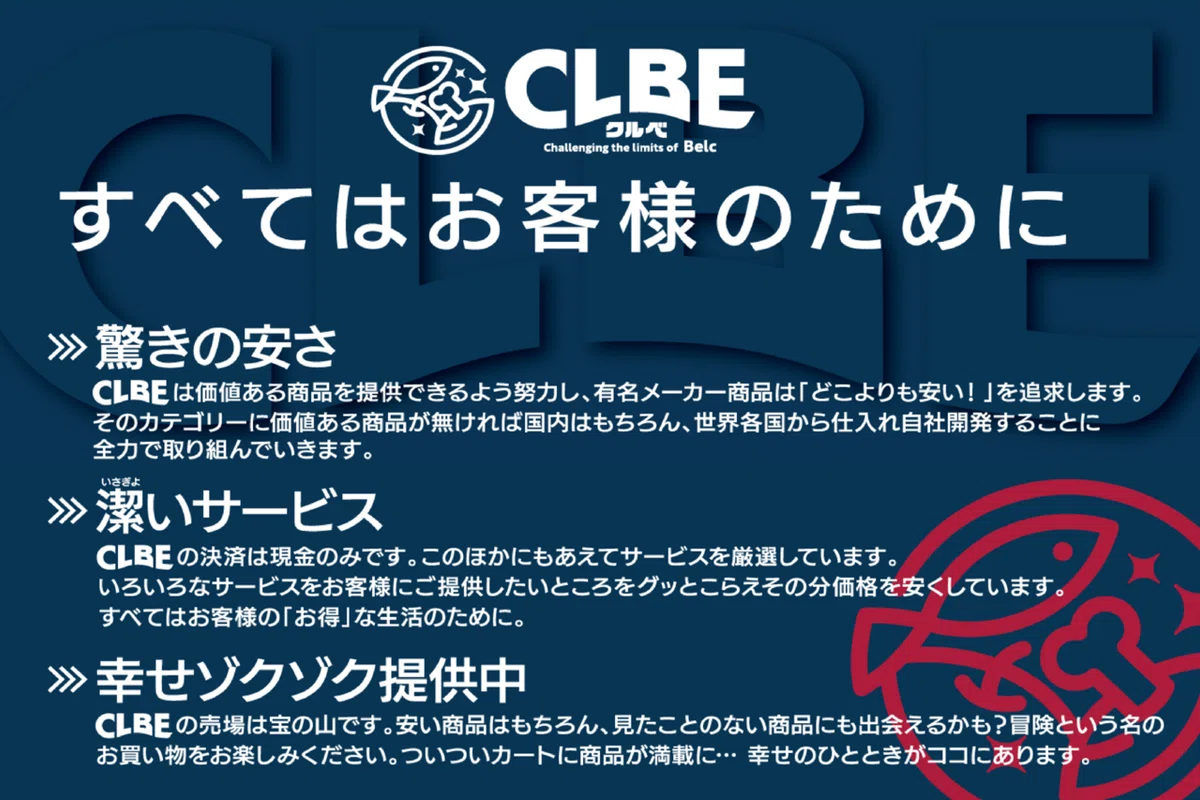 CLBEって知ってる…🤔？｜あみ