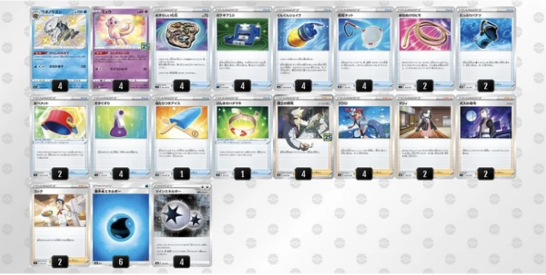 ポケカ】イバラ単【デッキ紹介】｜ななやま