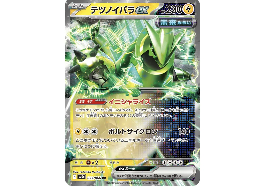 ポケカ】イバラ単【デッキ紹介】｜ななやま