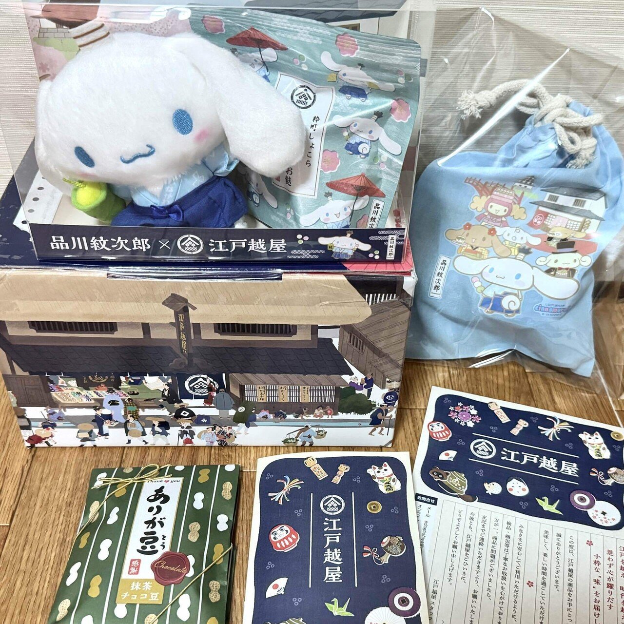 品川紋次郎さま。｜さえ