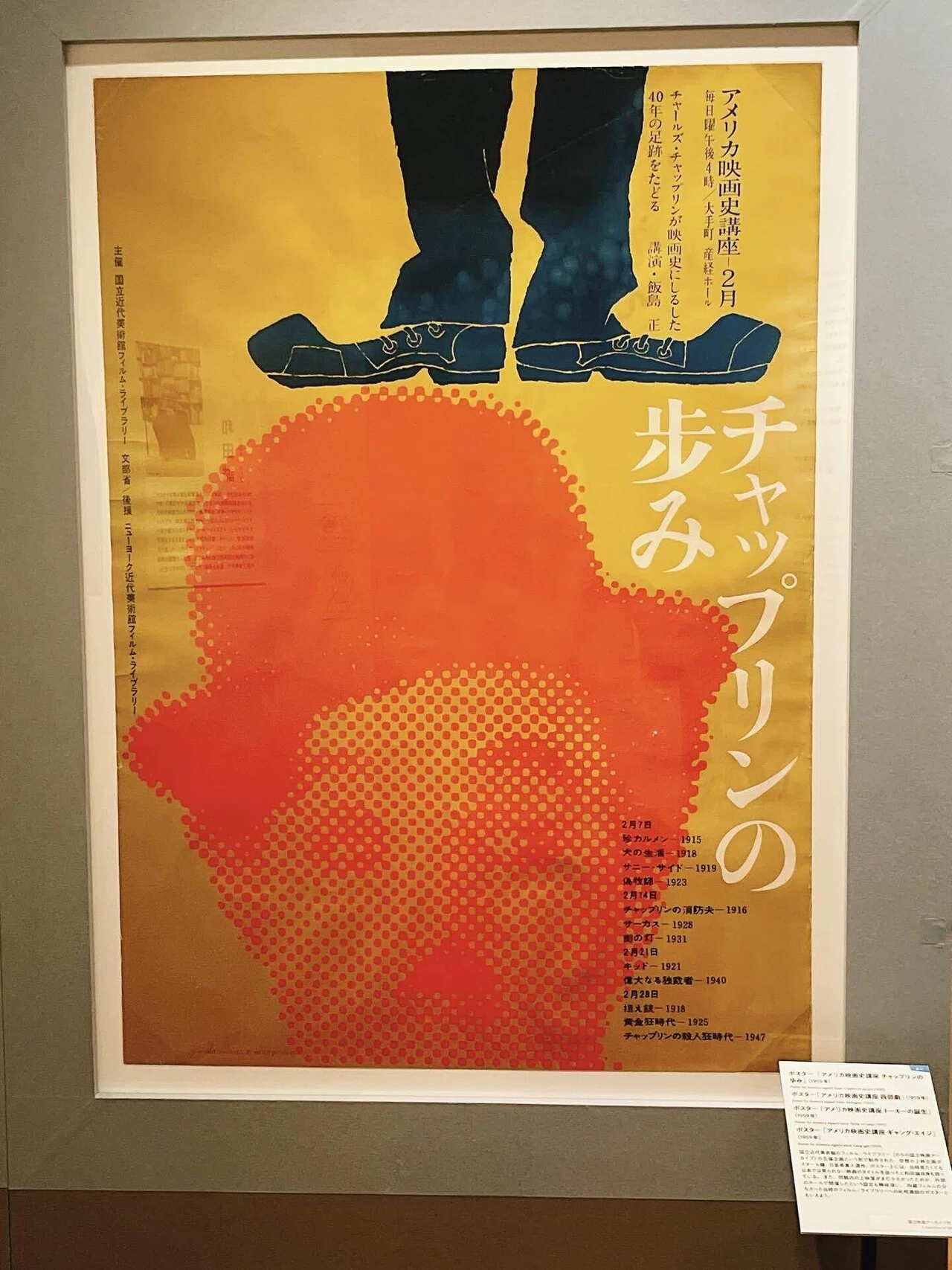 和田誠 映画の仕事｜yuyu_0707