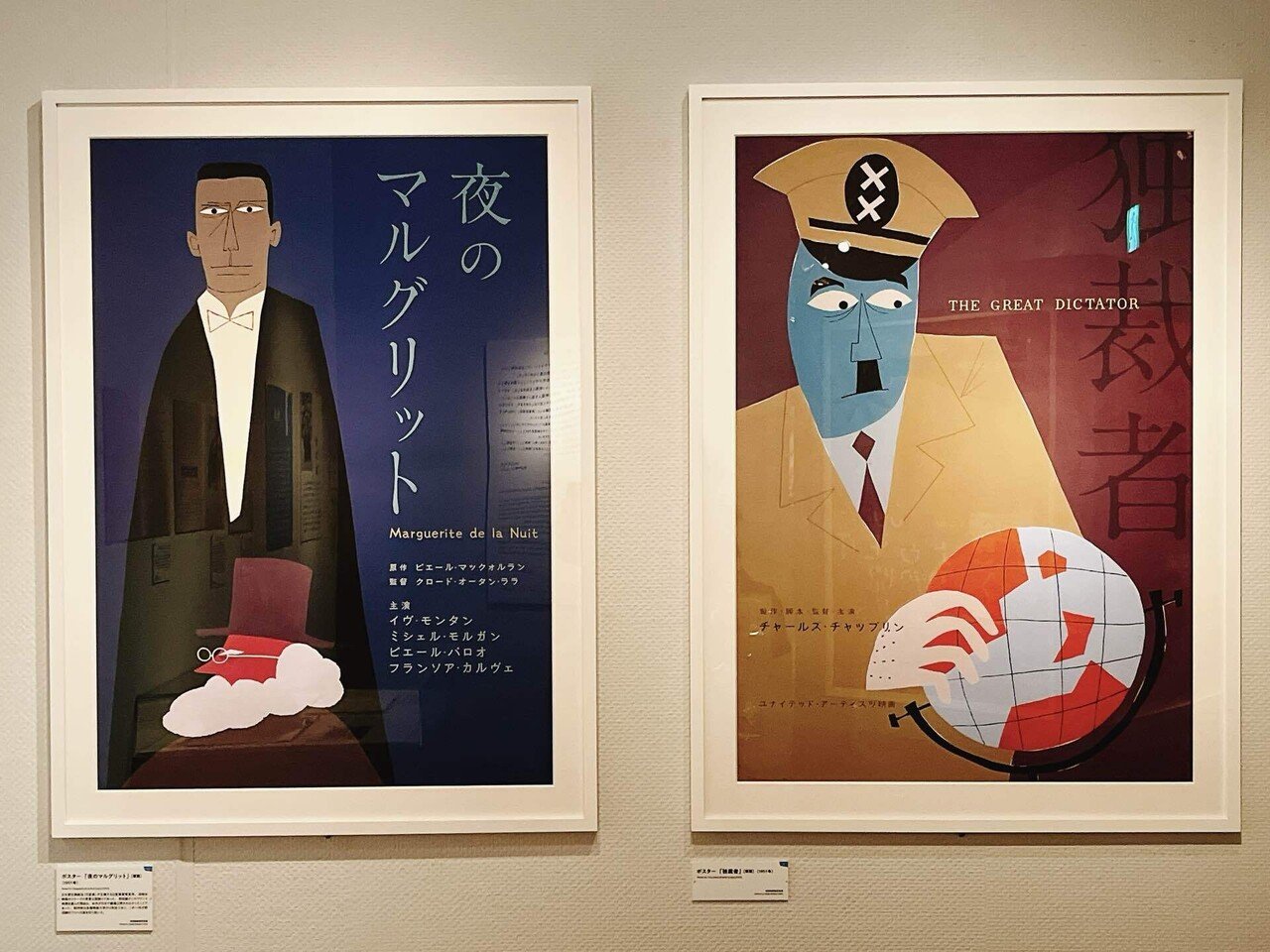 和田誠 映画の仕事｜yuyu_0707