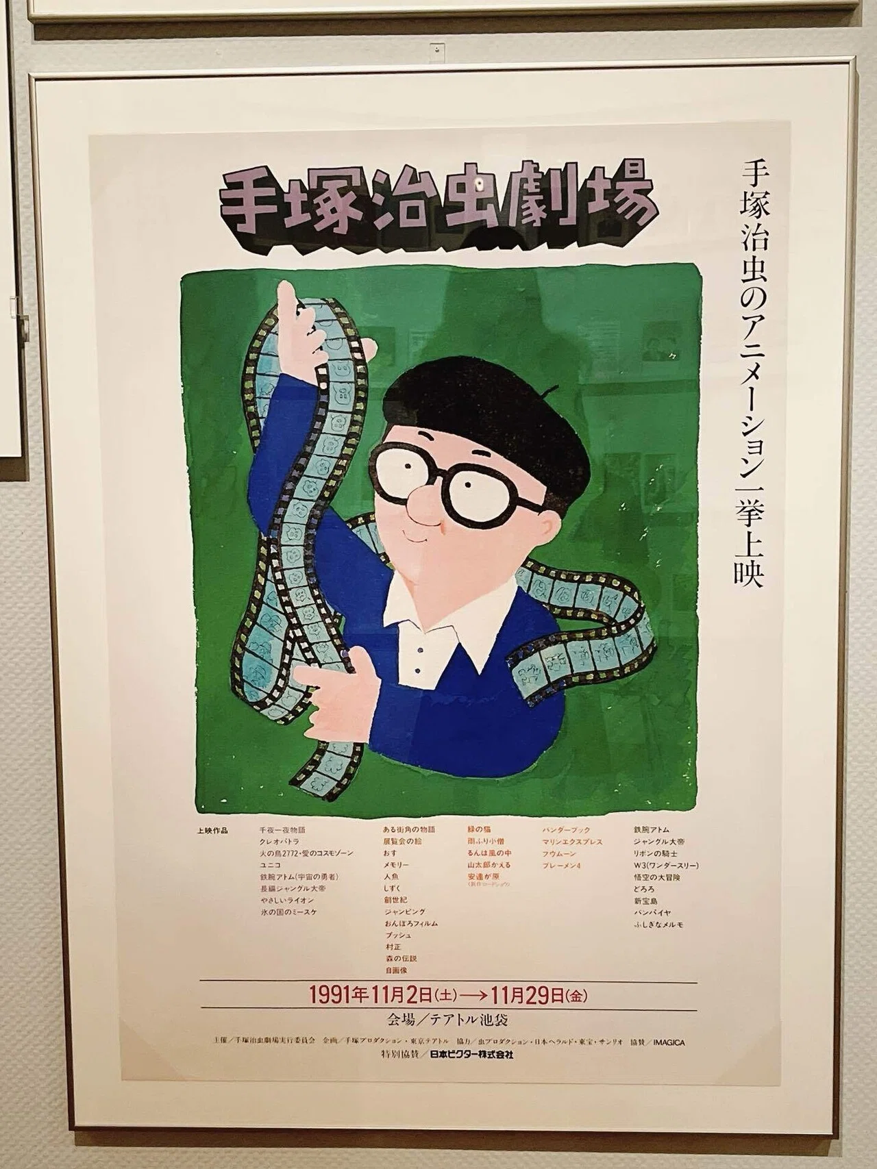 和田誠 映画の仕事｜yuyu_0707