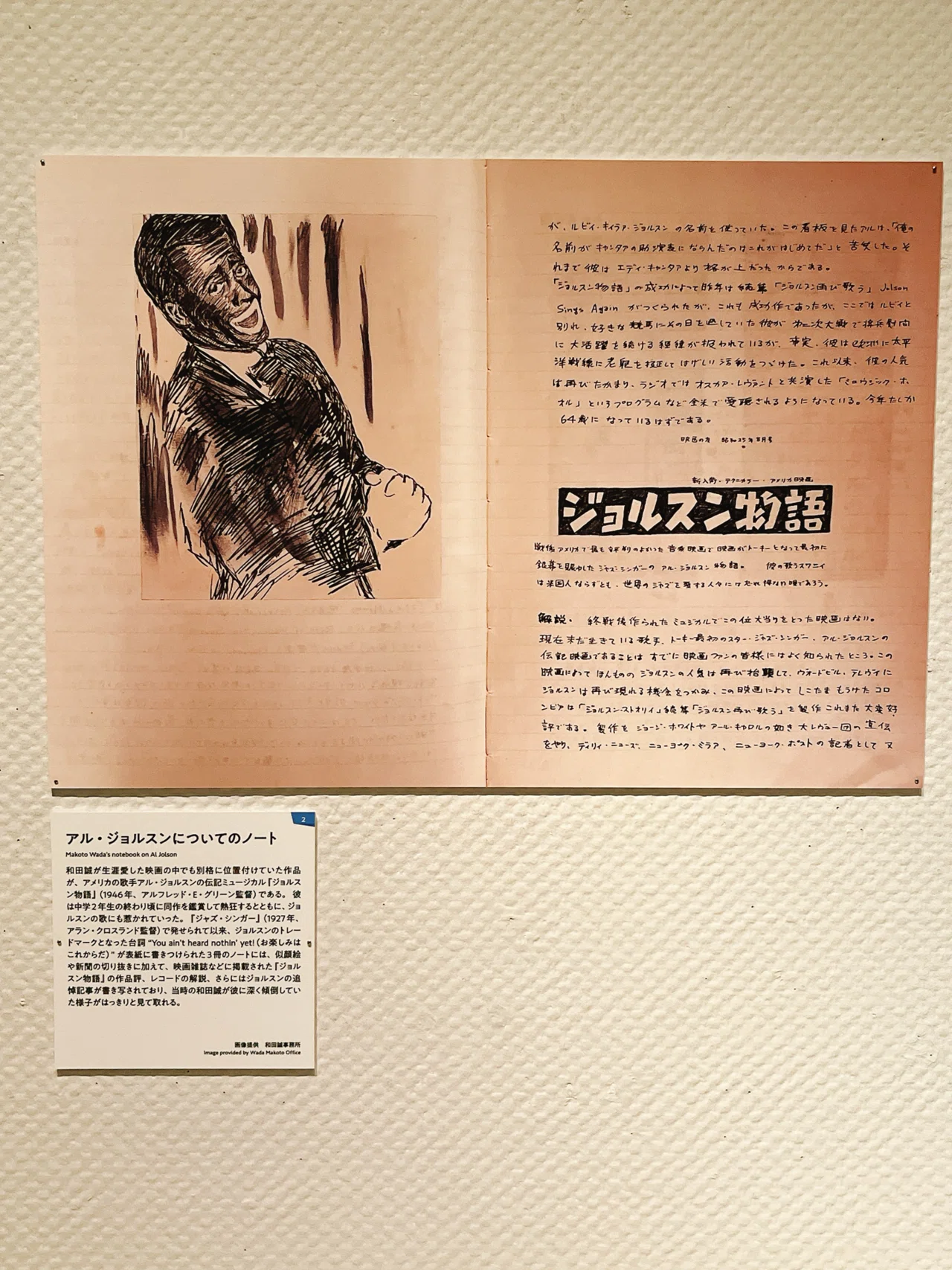 和田誠 映画の仕事｜yuyu_0707