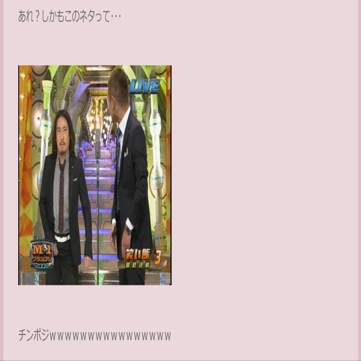 回顧録36【M-1グランプリ2009】｜ksuke_99