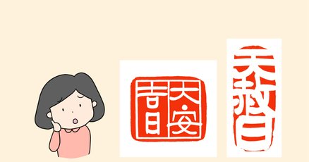 poko　❀本日天赦日❀ヒーリング 天赦日と一粒万倍日が重なる日」の人気タグ記事一覧｜note